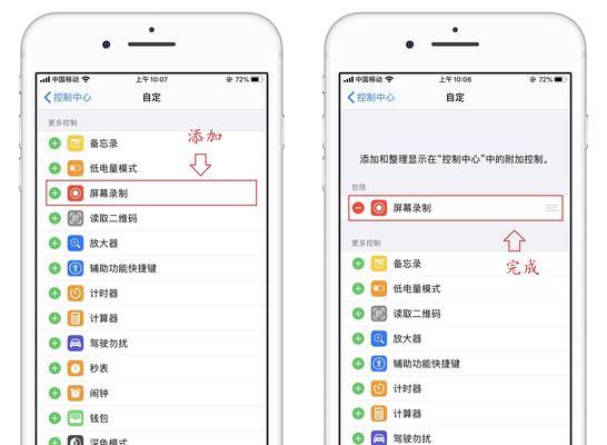 如何在iPhone上进行屏幕录制并同时录制声音？（掌握iPhone屏幕录制的技巧，让你的视频更生动！）