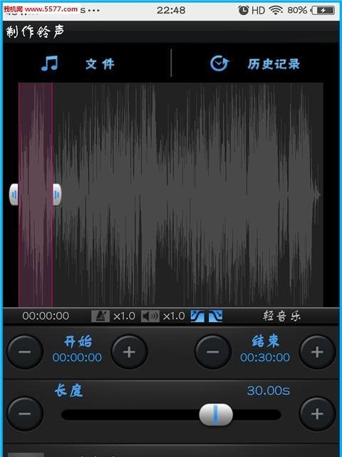 手机录音剪辑（利用手机录音功能，轻松编辑、修饰及分享录音文件）