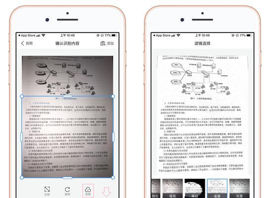 苹果手机助你轻松扫描照片成电子版（利用iPhone，让纸质照片转变为数字珍藏品）