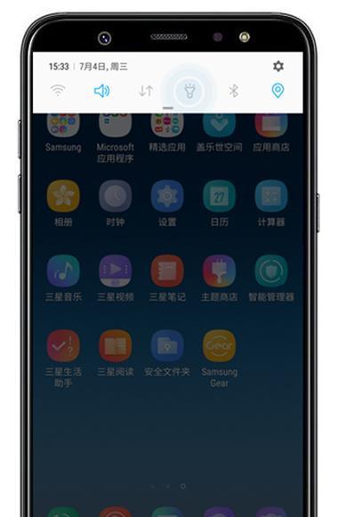 如何调节三星手电筒的亮度（简单操作，让你拥有适合的亮度体验）