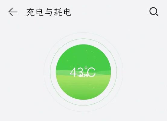 华为手机发烫问题及解决方法（避免过度使用手机，合理使用华为手机散热功能）