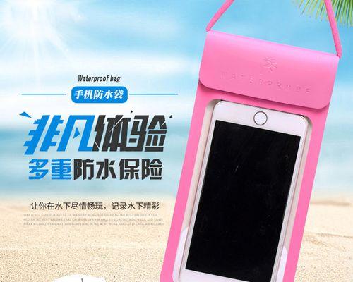 iPhone防水技术的革新与进步（提高用户体验，保护手机安全的关键技术）