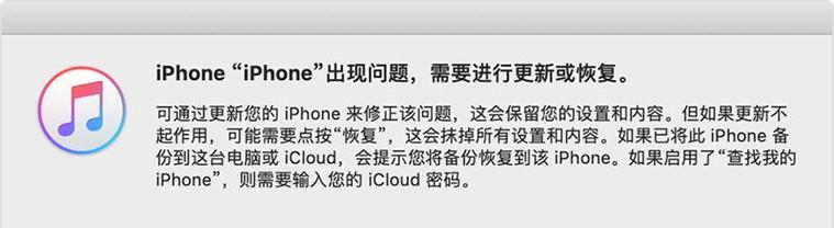 解锁iPhone密码忘记了怎么办？（忘记密码时的解锁方法及技巧）