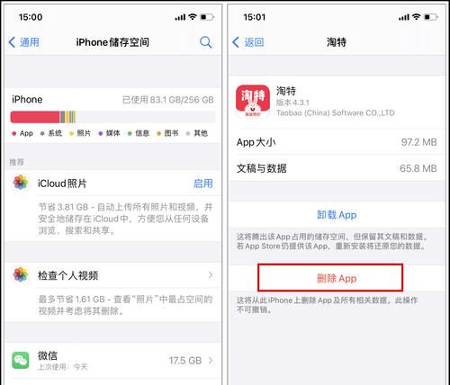 苹果手机隐藏的App恢复至桌面的方法（解决iPhone上隐藏App无法找到的问题）