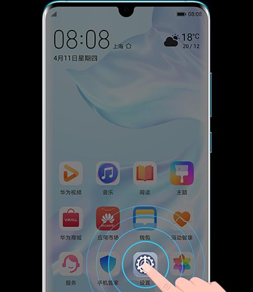 华为手机重置操作指南（详细步骤教你如何重置华为手机）