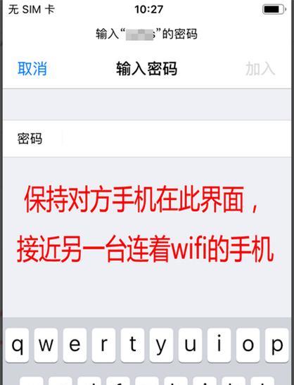 小米共享WiFi（让你随时随地畅享互联网的便利）