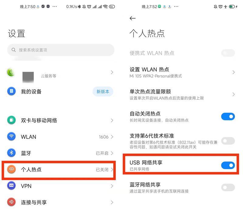 小米共享WiFi（让你随时随地畅享互联网的便利）