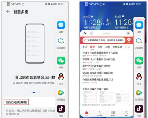 荣耀分屏操作指南（荣耀手机分屏教程，让你轻松搞定多任务处理）