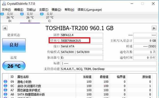 如何查看硬盘序列号？（简单有效的方法及步骤教程）