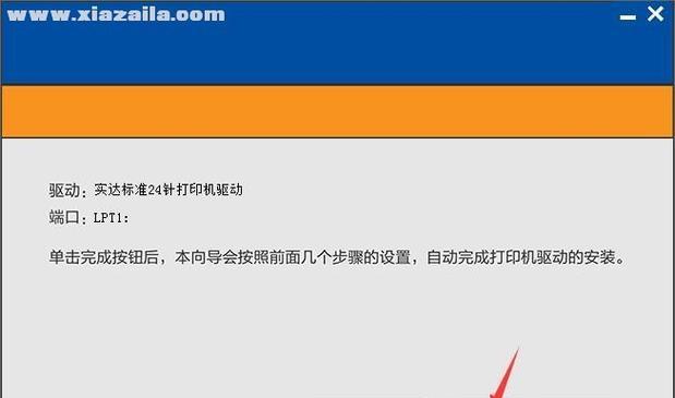 如何通过查看电脑IP地址与打印机相连（轻松实现电脑与打印机的连接，提高办公效率）