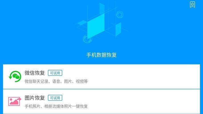 如何恢复手机删除的照片和视频（简单易行的方法让你找回珍贵的回忆）