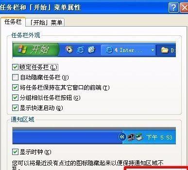 如何将Win7界面从经典模式改回原始模式（简单步骤帮助你恢复Win7界面的原始外观）