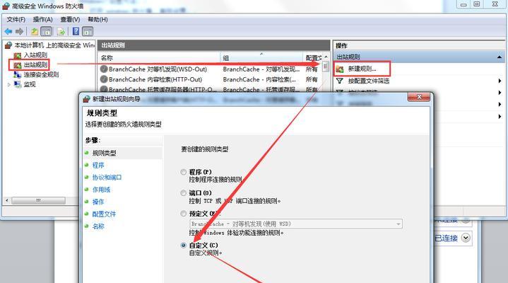 如何关闭Windows10防火墙（简易步骤帮你关闭Windows10防火墙）