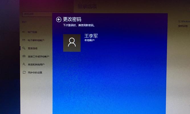 Windows10忘记开机密码的解决方法（忘记Windows10开机密码？别担心，我们有解决方案！）