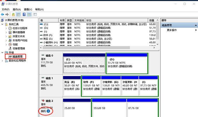 移动硬盘强行退出损坏修复指南（教你如何修复损坏的移动硬盘并安全退出）