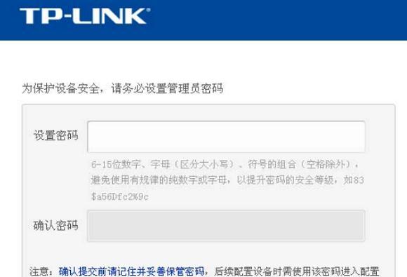 揭秘新版TPLink管理员密码的危害与防范（密码安全问题关乎网络安全，你的TPLink路由器是否有保障？）