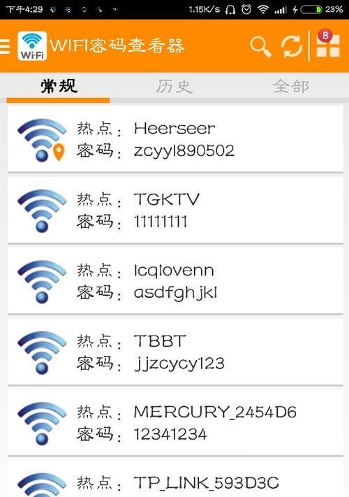 如何修改WiFi密码（详细步骤教你轻松修改网络密码）