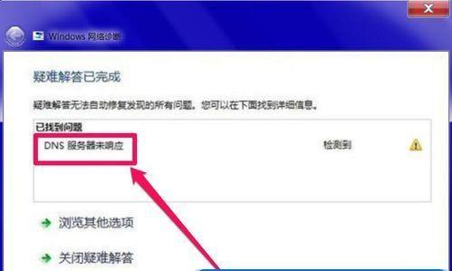 路由器是否坏了？解析DNS异常现象（探究DNS异常与路由器故障的关联及解决方法）
