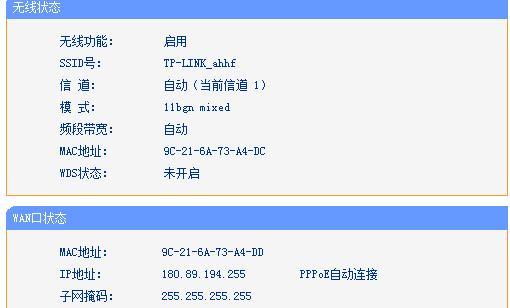 解决路由器DNS异常的方法（修复路由器DNS问题，恢复网络连接）