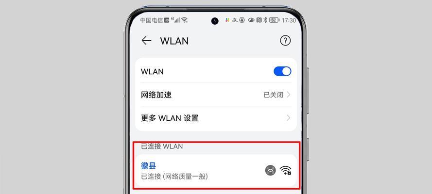 网络连接故障？快速解决方法来了！（解决WiFi密码更改后无法连接的问题，让你的网络畅通无阻！）