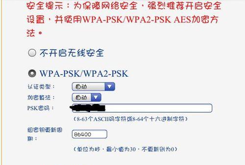 如何重新设置路由器WiFi密码（简单操作让你的网络更安全）