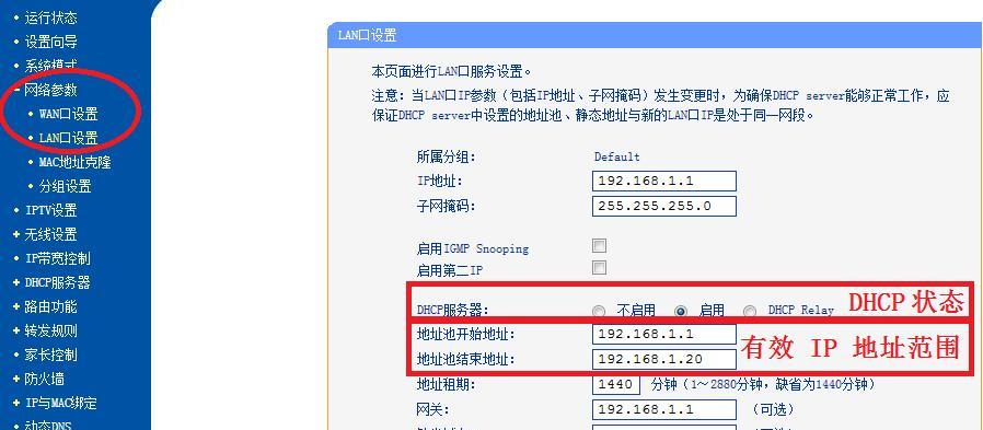 路由器亮红灯无法连接网络的原因分析与解决方法（红灯闪烁的原因、网络连接异常的解决办法）