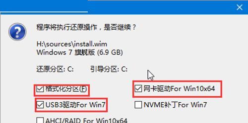 华硕电脑Win7恢复出厂设置教程（一键回到最初状态，解决各类问题）