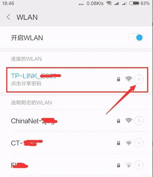 掌握已经连上的WiFi密码的方法（简单操作让你快速获取已连上WiFi的密码）