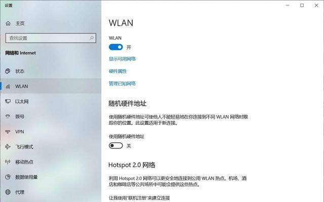 解决联想电脑无法连接WiFi的问题（快速排查与解决联想电脑无线网络连接问题）