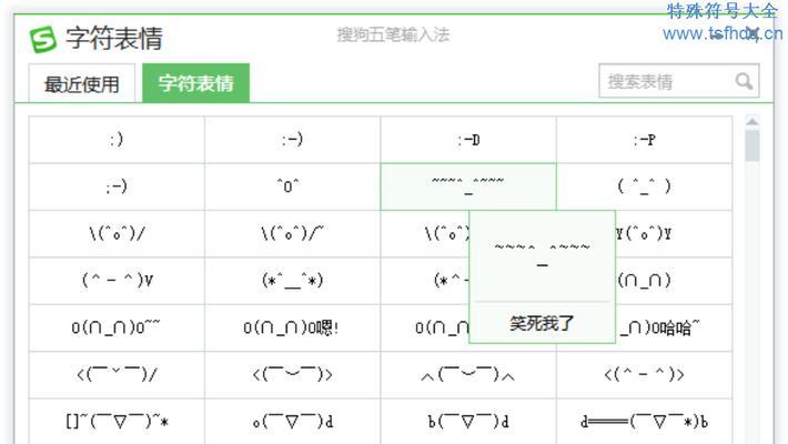 符号大全（揭秘特殊符号的用途和魅力，让你更具创意和表达能力）