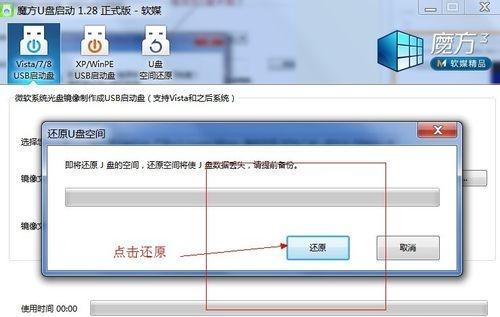 修复U盘提示格式化的方法（解决U盘出现格式化提示的实用技巧）