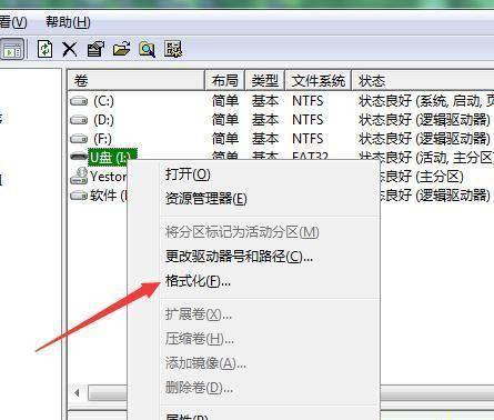 修复U盘提示格式化的方法（解决U盘出现格式化提示的实用技巧）