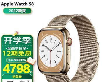 苹果AppleWatch6