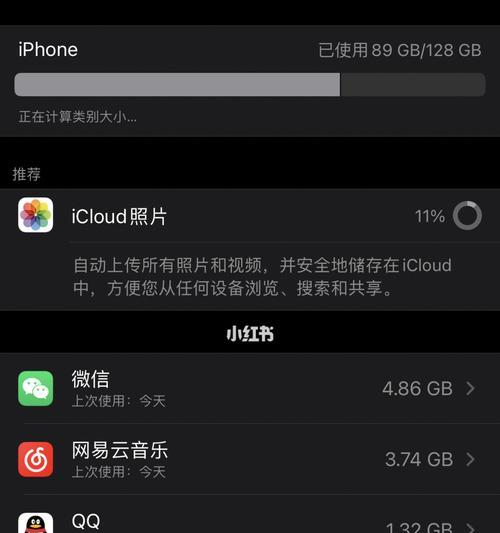 如何有效清理iPhone存储空间（掌握清理空间的技巧，让你的iPhone运行更顺畅）