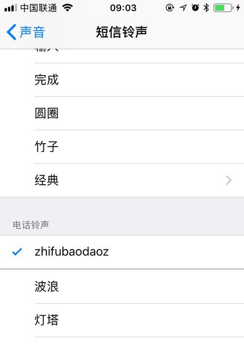 以iPhone如何设置自定义铃声（简单教程和技巧分享）