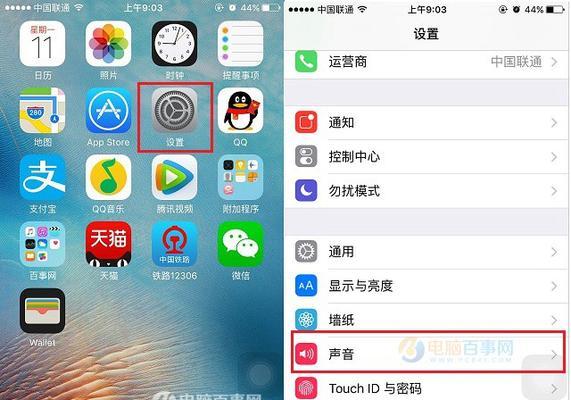 以iPhone如何设置自定义铃声（简单教程和技巧分享）