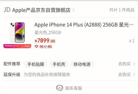 iPhone14维修价格揭秘（了解iPhone14维修价格的关键因素及其影响因素）