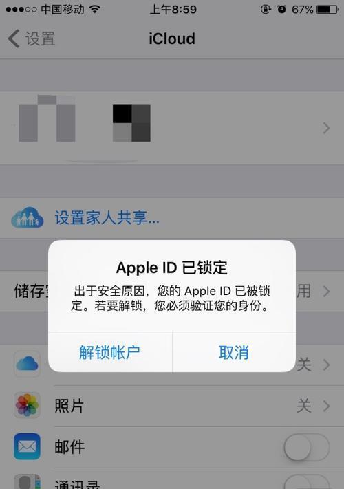 iPhone密码忘了怎么办？（忘记iPhone密码？别担心，这里有解决方法！）