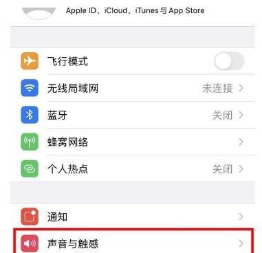 用iPhone自定义铃声，轻松设置个性化主题（自己动手，打造专属铃声，让iPhone与众不同）