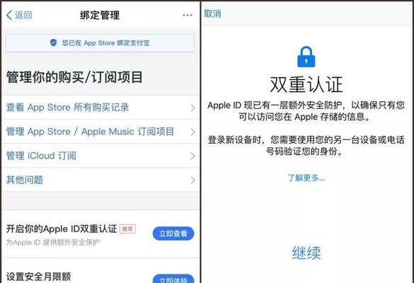 如何激活iPhone手机（简易教程帮助您完成iPhone手机的激活）