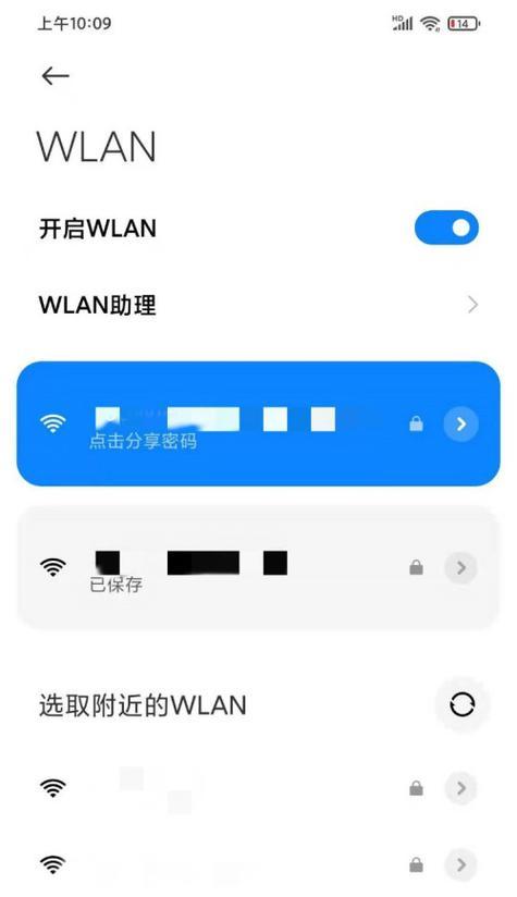 揭秘WiFi密码的真相——如何找到正确的密码？（探索WiFi密码背后的奥秘，让你快速连接网络！）