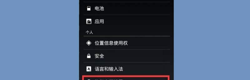 忘记win10电脑开机密码怎么办？（解决方法及技巧，快速恢复访问权限）