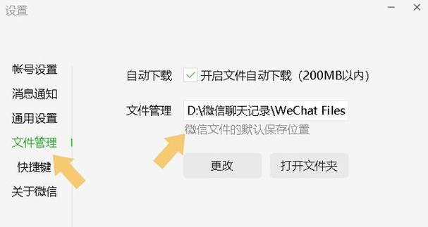 如何找回删除的微信好友红包记录（利用搜索功能找回已删除好友的红包记录）