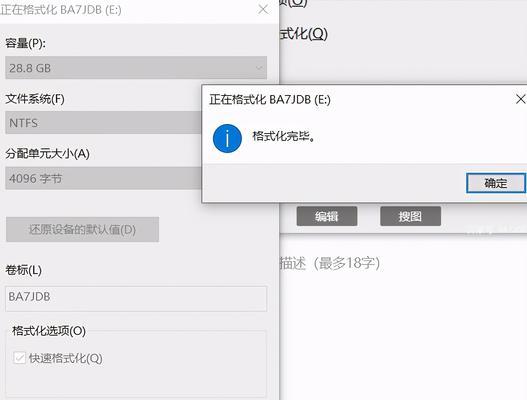 电脑显示U盘要格式化的原因及解决方法（探究U盘显示要格式化的原因，提供解决方案，避免数据丢失）