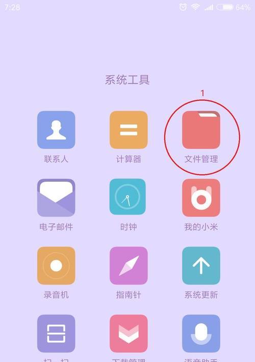 两个不同品牌手机如何互传？（解析不同品牌手机之间的互传方法和技巧）