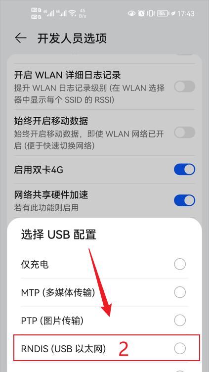 华为开发者模式退出方法详解（简单易懂的华为开发者模式退出教程，让你轻松解决问题）