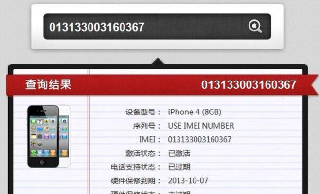 如何找回我的AppleID密码（简单步骤帮助您找回AppleID密码）