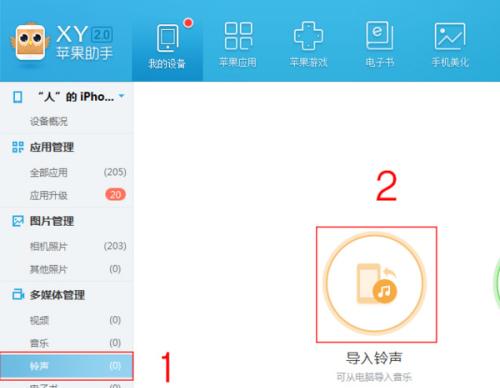 iPhone设置铃声教程（如何将主题音乐设置为iPhone铃声）