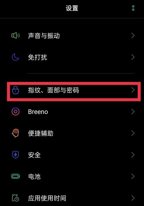 忘记oppo手机锁屏密码？解锁方法大揭秘！（快速恢复手机使用权限，让你告别密码烦恼！）