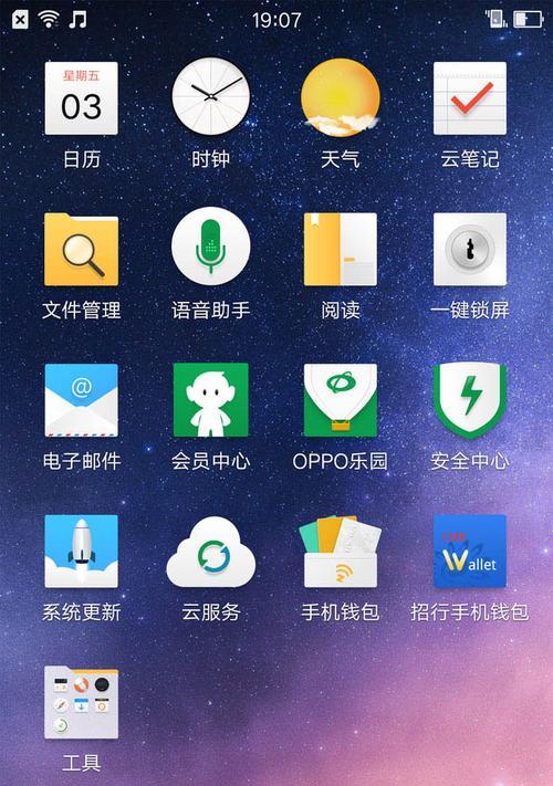 探究如何调整OPPO手机图标的大小（OPPO手机图标调整大小的方法及技巧）